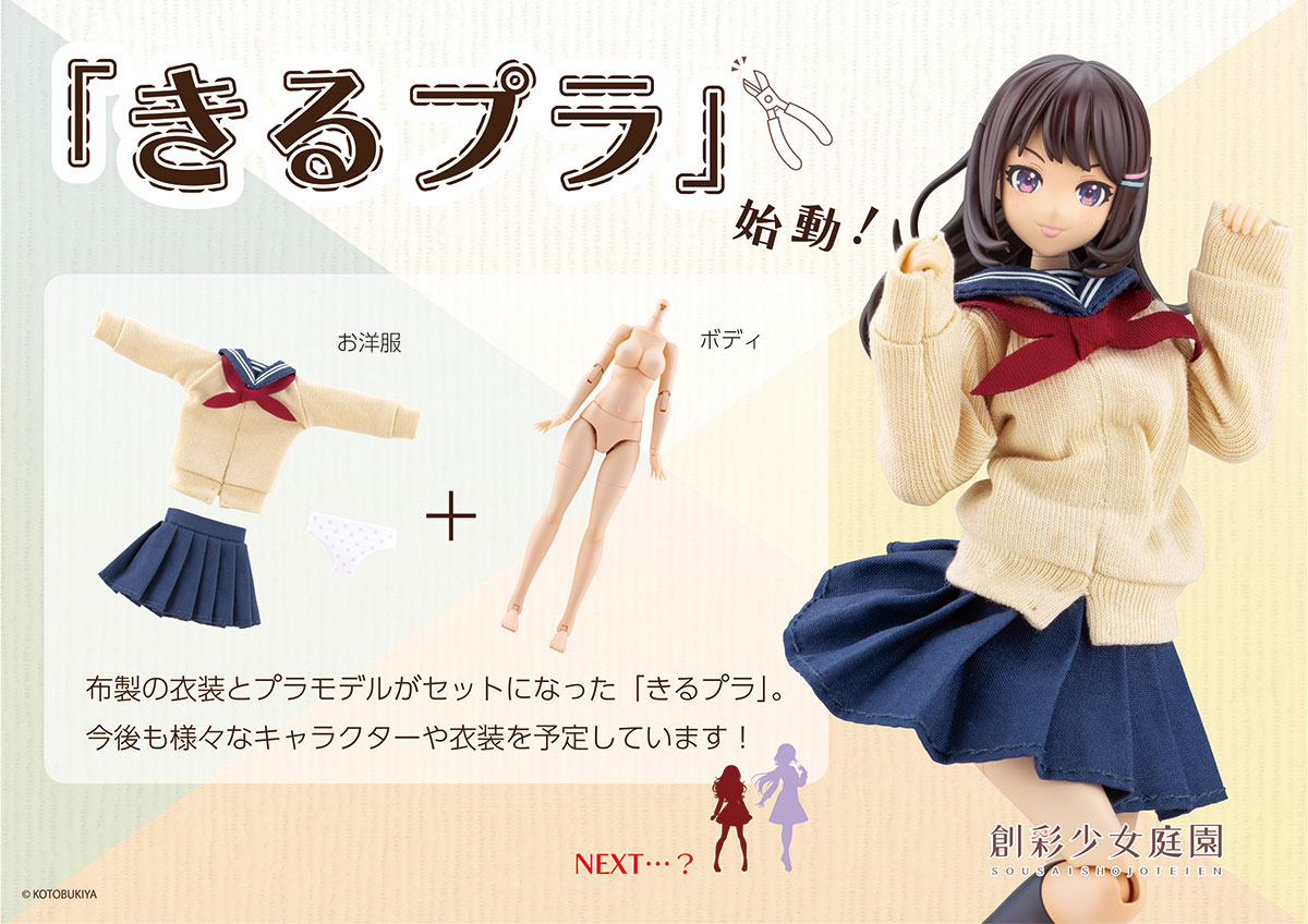 「きるプラ」