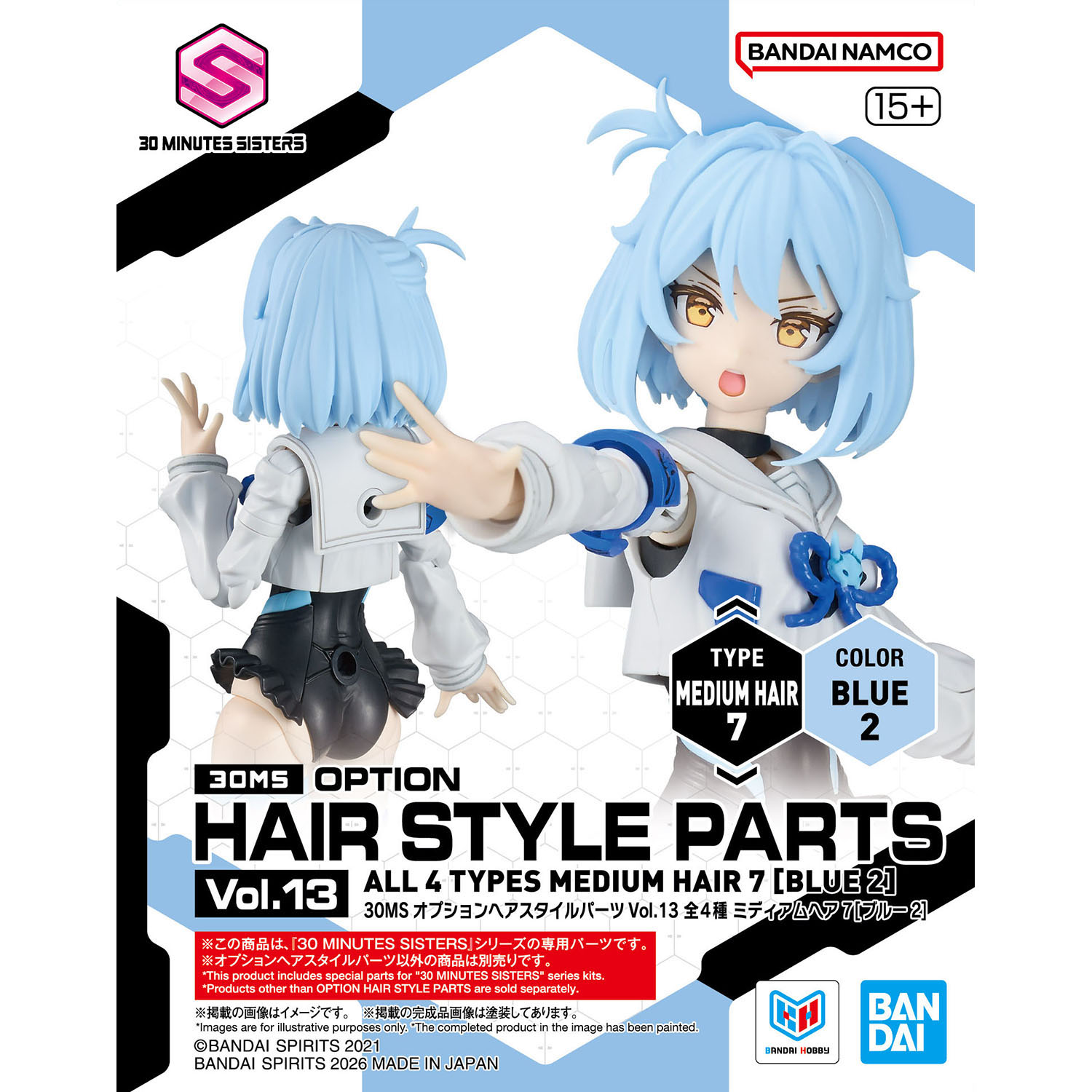 「30MS オプションヘアスタイルパーツVol.13 ミディアムヘア7[ブルー2]」