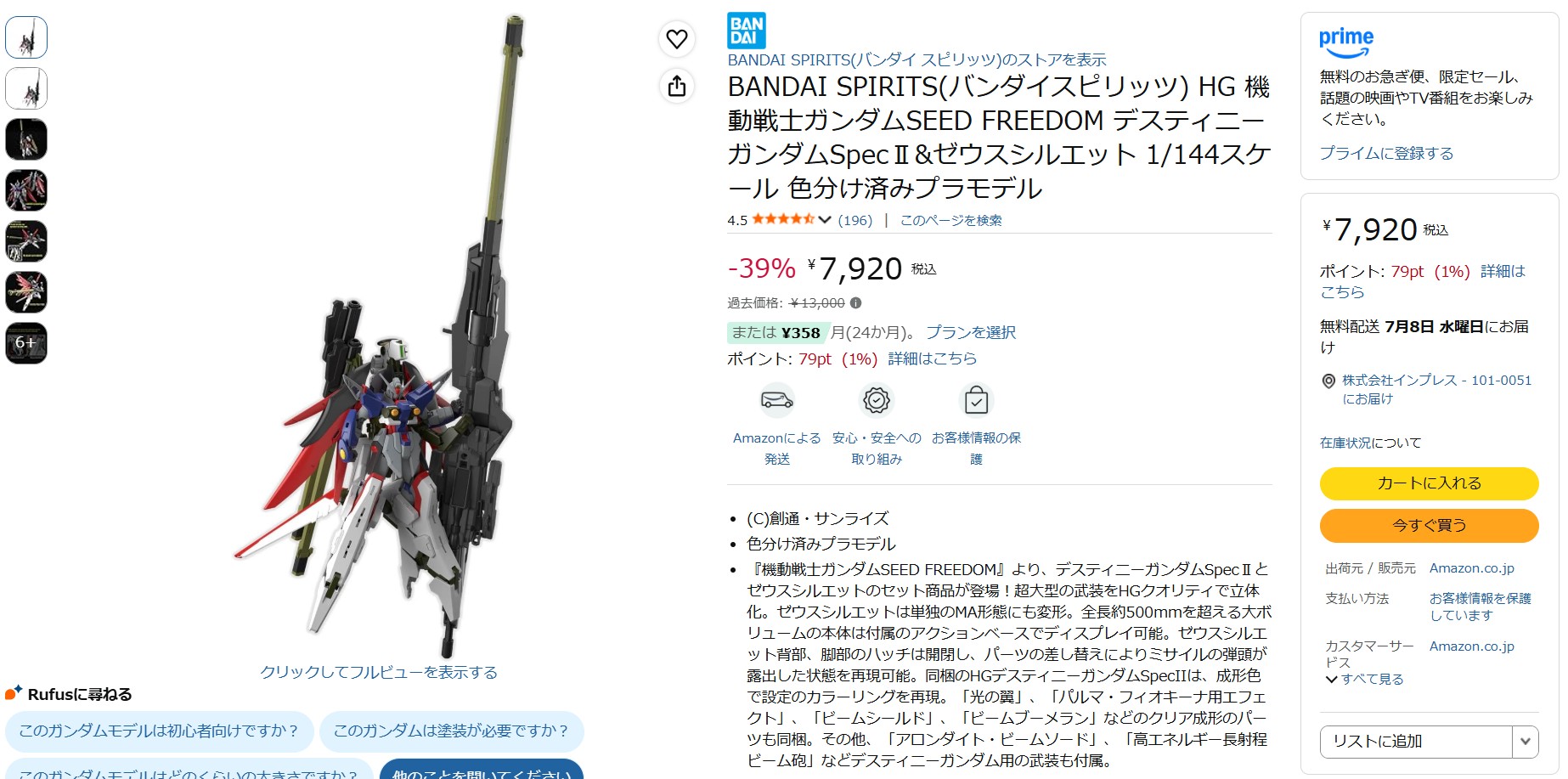 6月15日15時10分ごろの販売状況