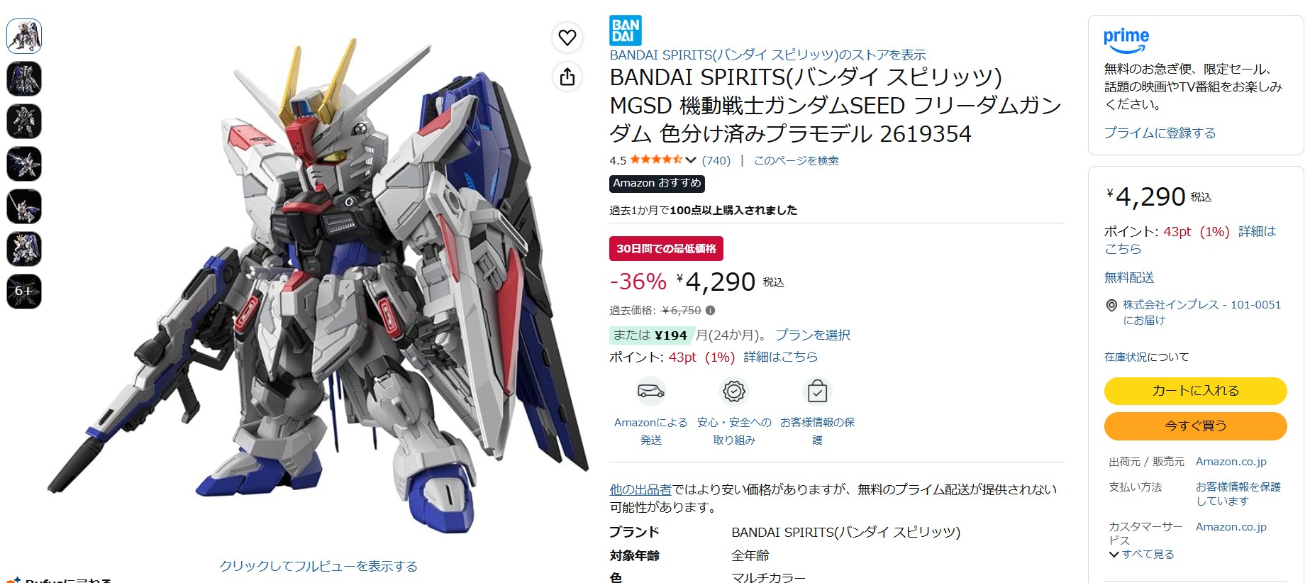 6月15日15時10分ごろの販売状況