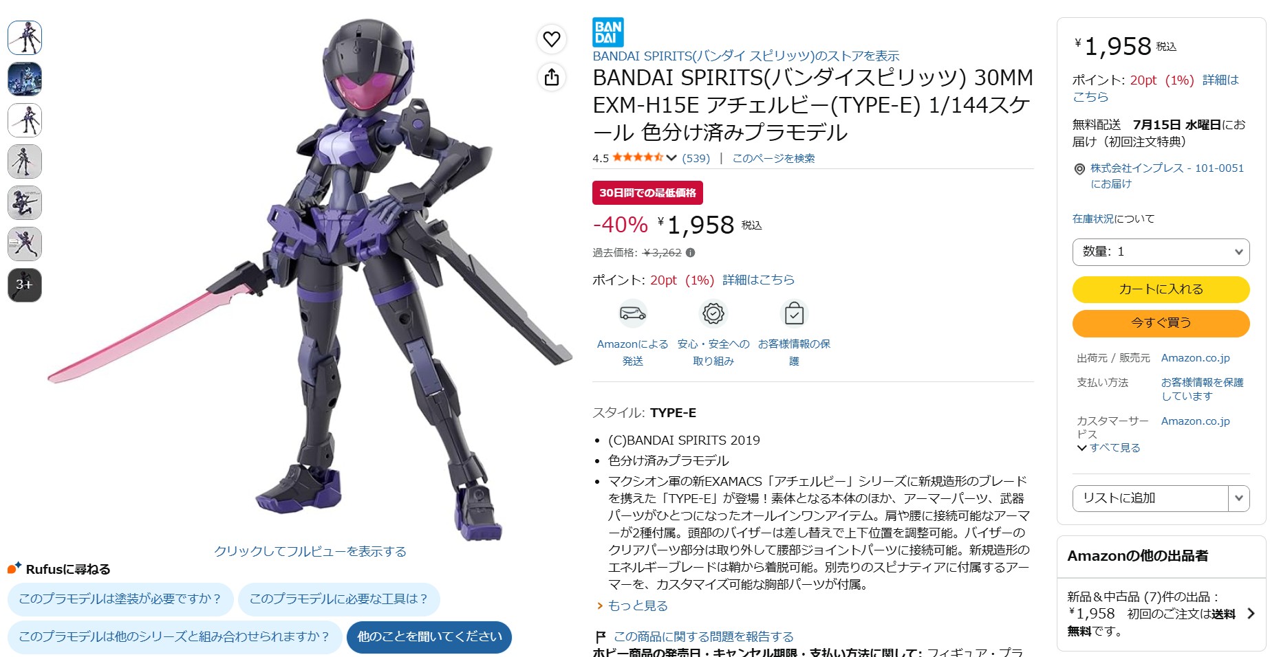 6月15日15時20分ごろの販売状況