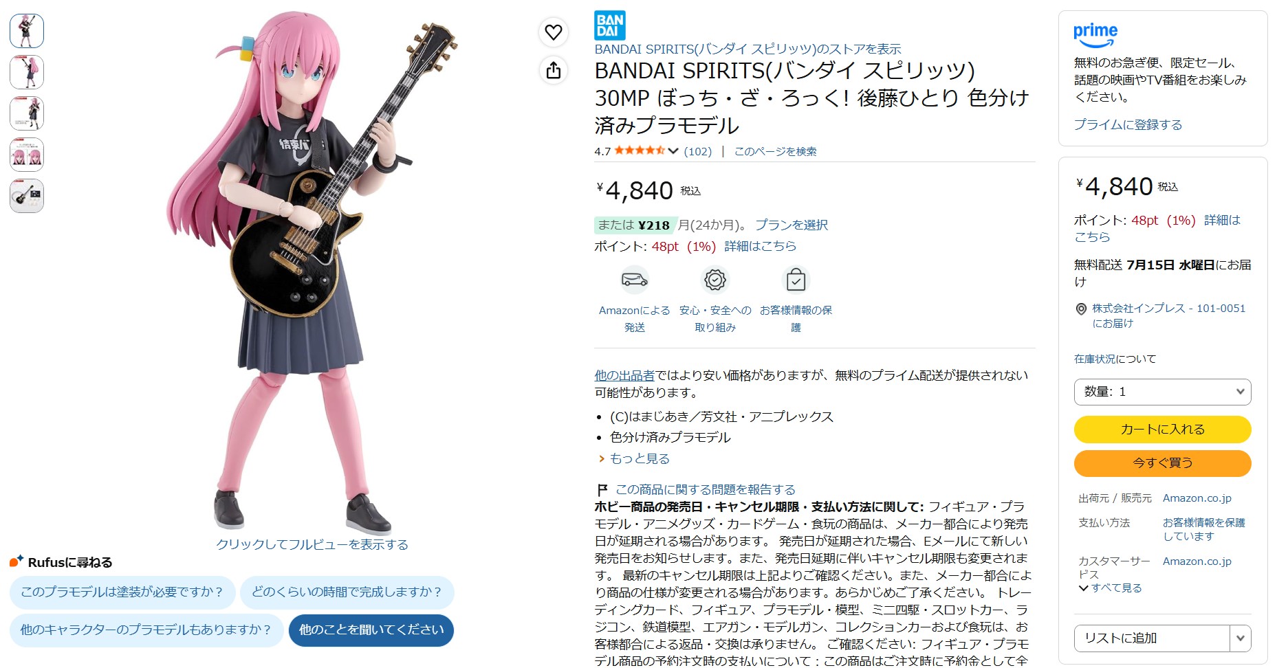 6月15日15時20分ごろの販売状況