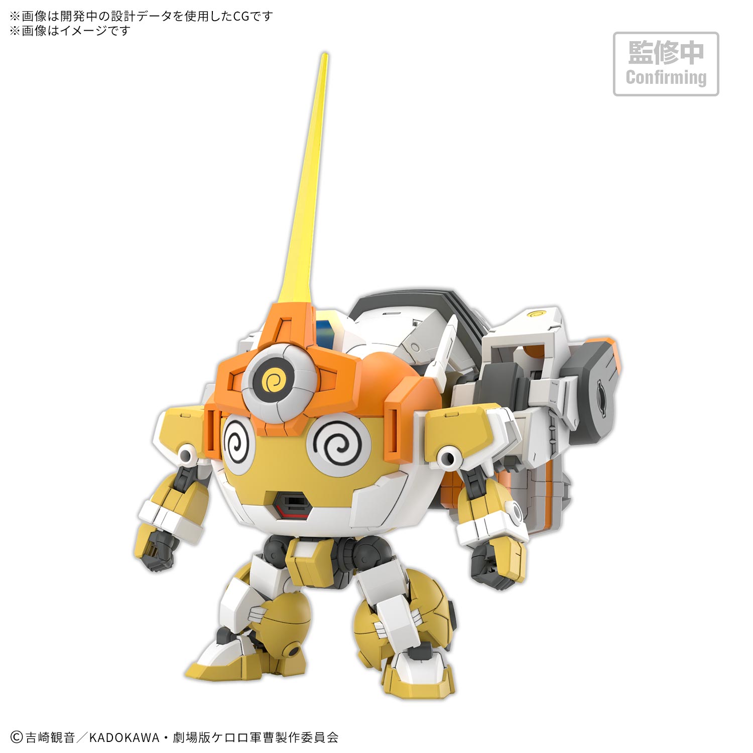 「HG Newクルルロボ」2026年10月発売予定
