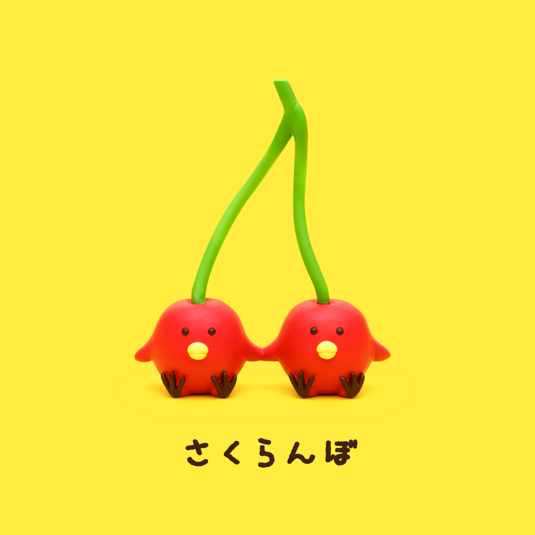 さくらんぼ