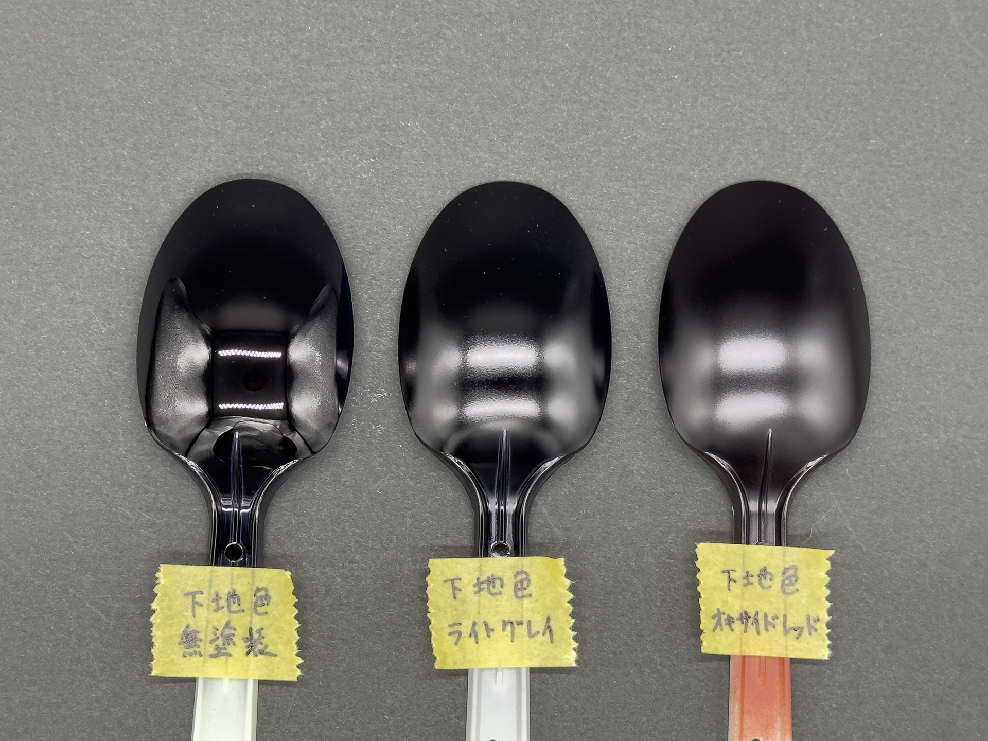 プライマーの発色に差異は見られませんでした。しかし、無塗装スプーンの塗装面が光沢仕上げになっているのに対し、サーフェイサーを塗布したスプーン表面はつや消し仕上げになりました