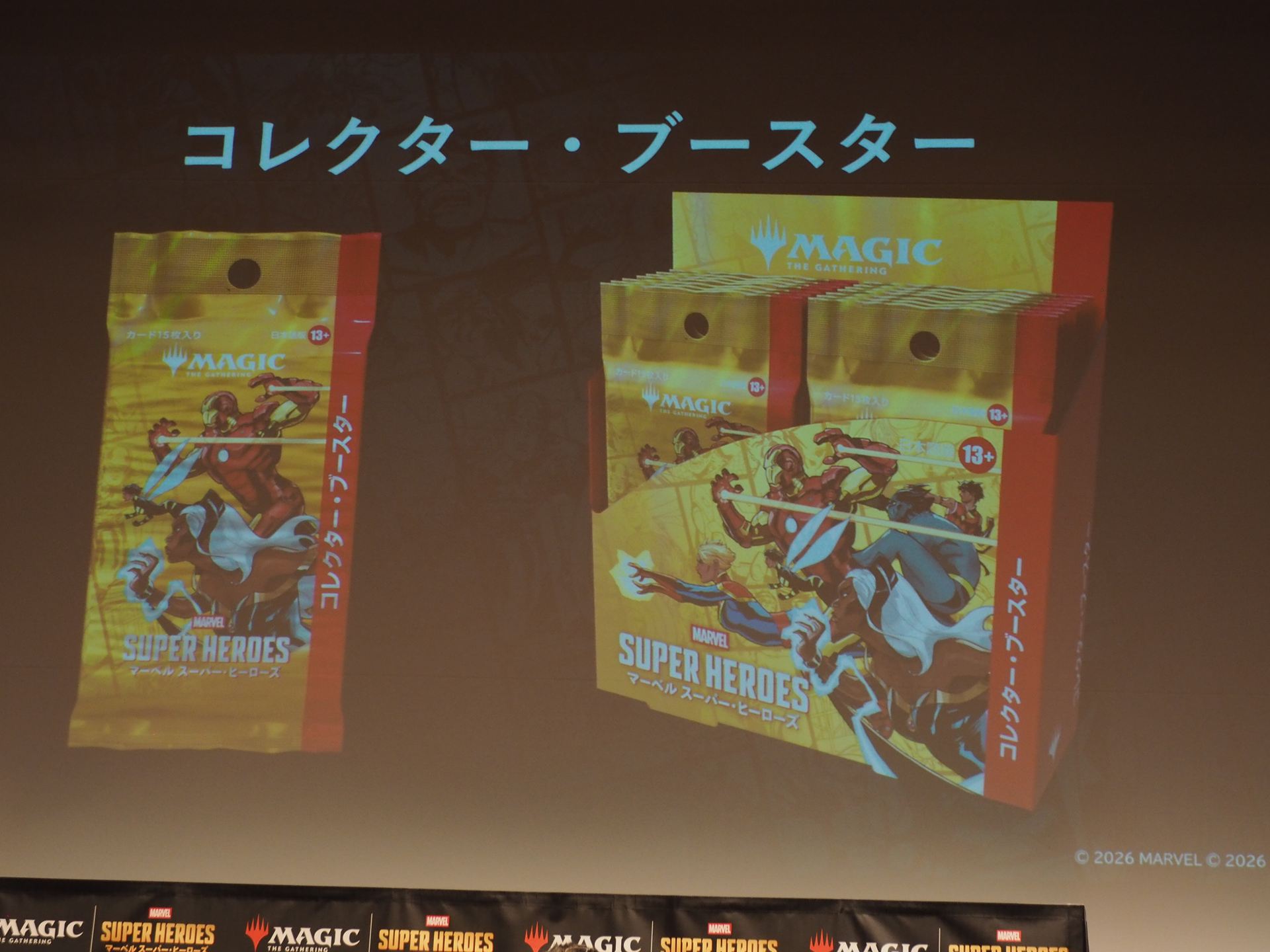 コレクター向けの「コレクター・ブースター」