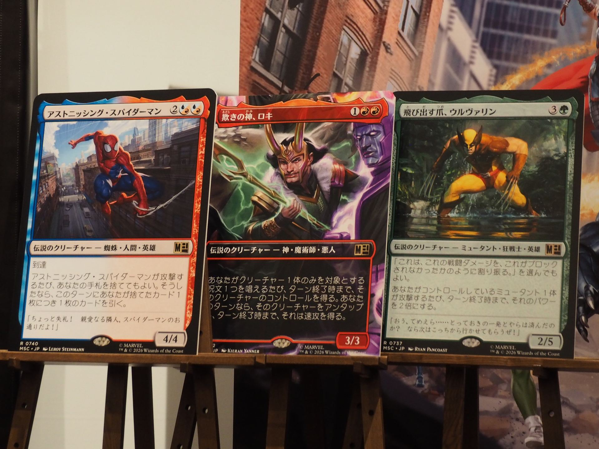 左から「アストニッシング・スパイダーマン」「欺きの神、ロキ」「飛び出す爪、ウルヴァリン」。すべて伝説のクリーチャーである