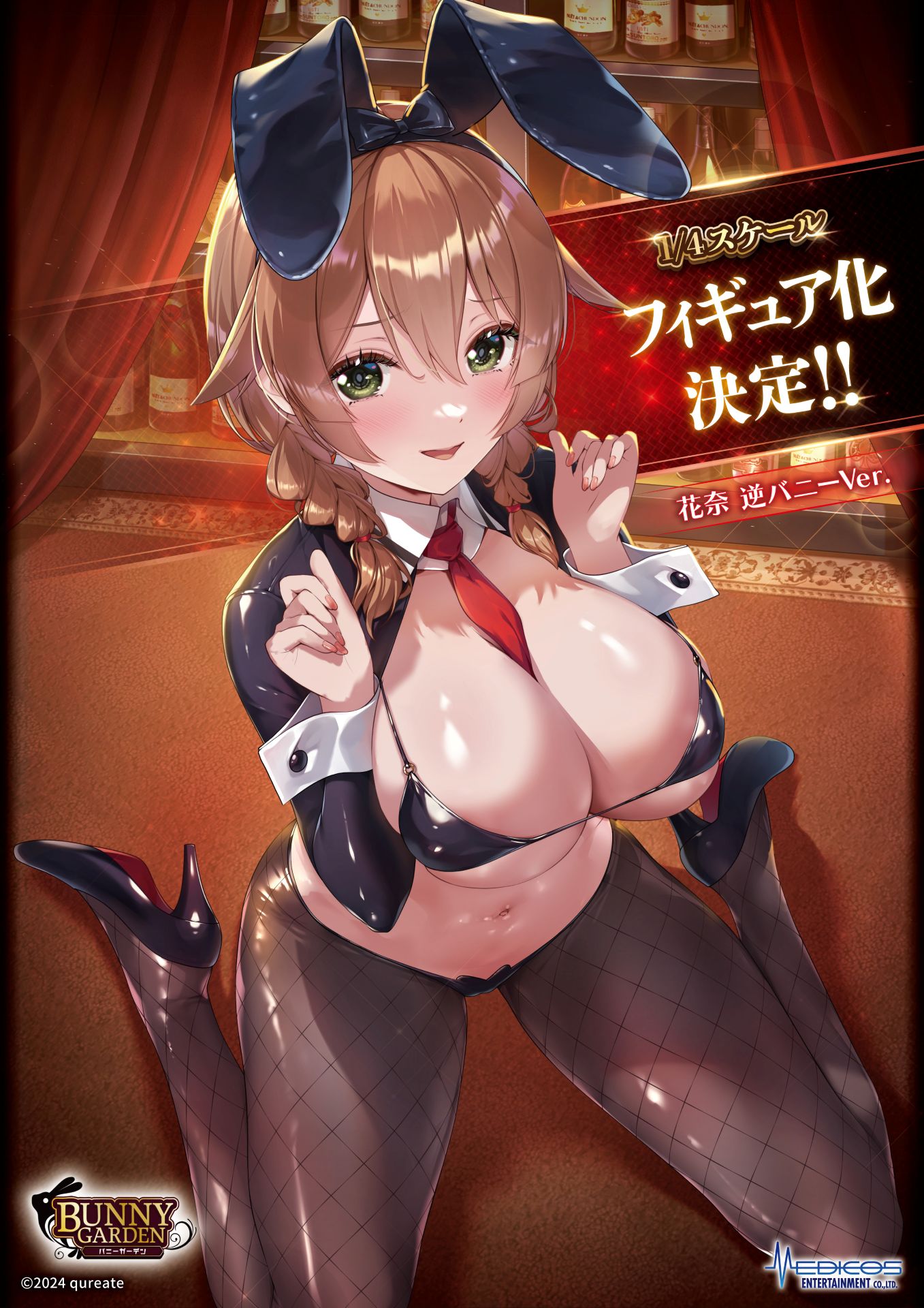 「花奈 1/4 逆バニーVer.」