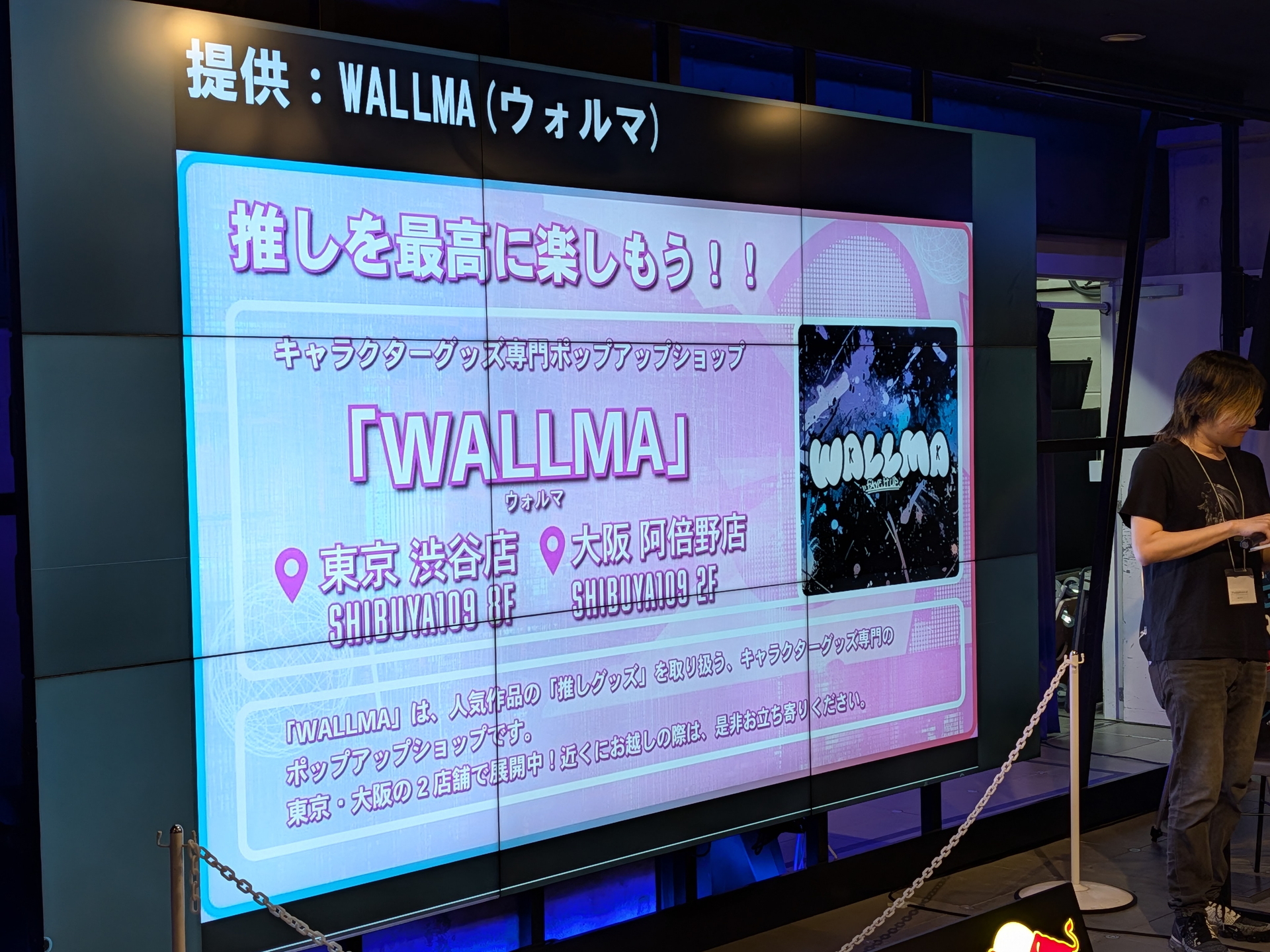 もう1社のスポンサーとして大阪阿倍野と東京渋谷に拠点を構えるキャラクターグッズ専門ポップアップショップの「WALLMA」も紹介された。渋谷店は「109」内にあり、BEYBLADE Xのフリーバトルスペースもあるようだ