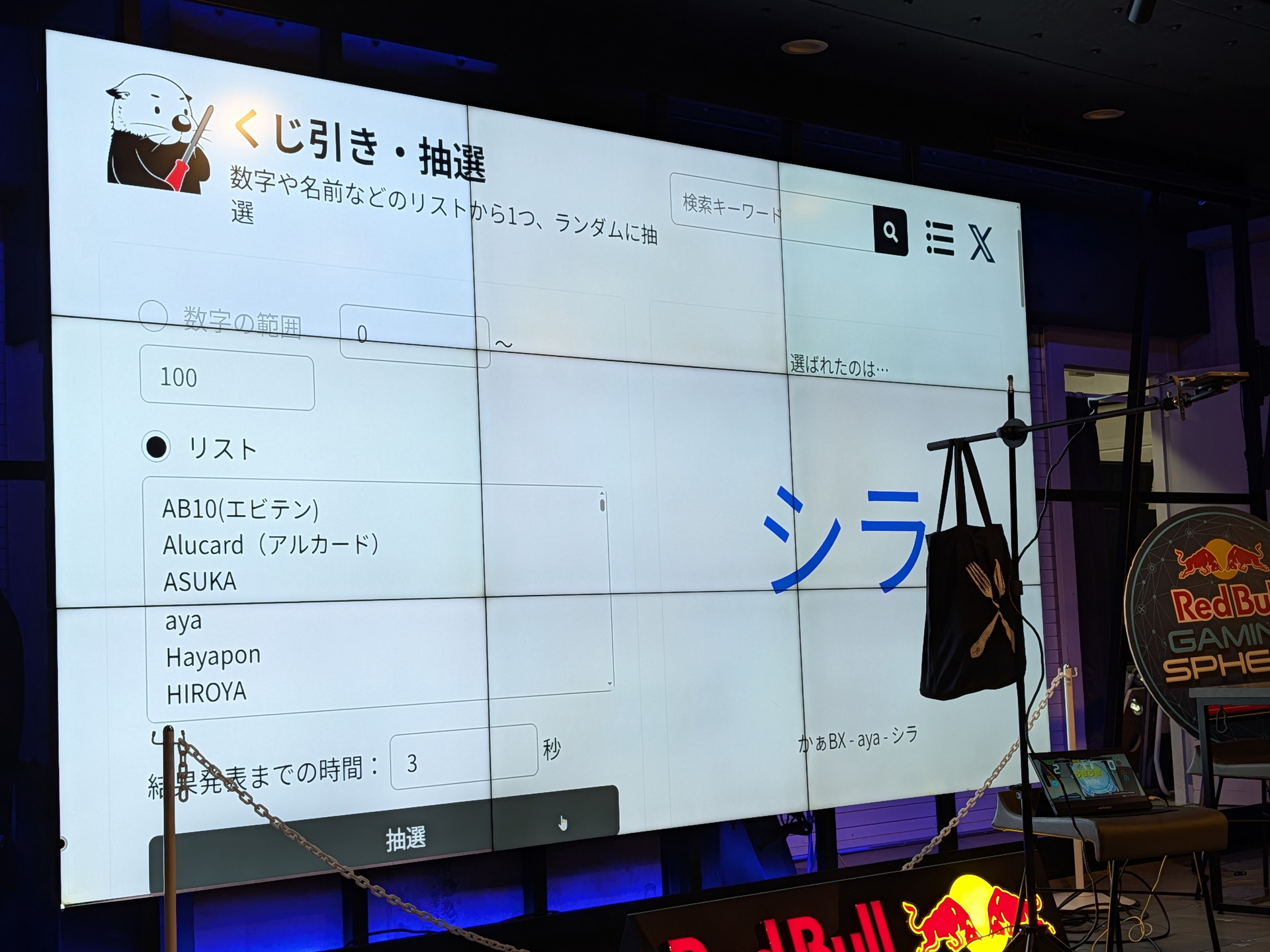 表彰式終了後は、全来場者を対象にプレゼント抽選会が行なわれた。我々「チームゴルルムンバ」は試合ですべての運を使い果たしたので、何も当たることはなかった