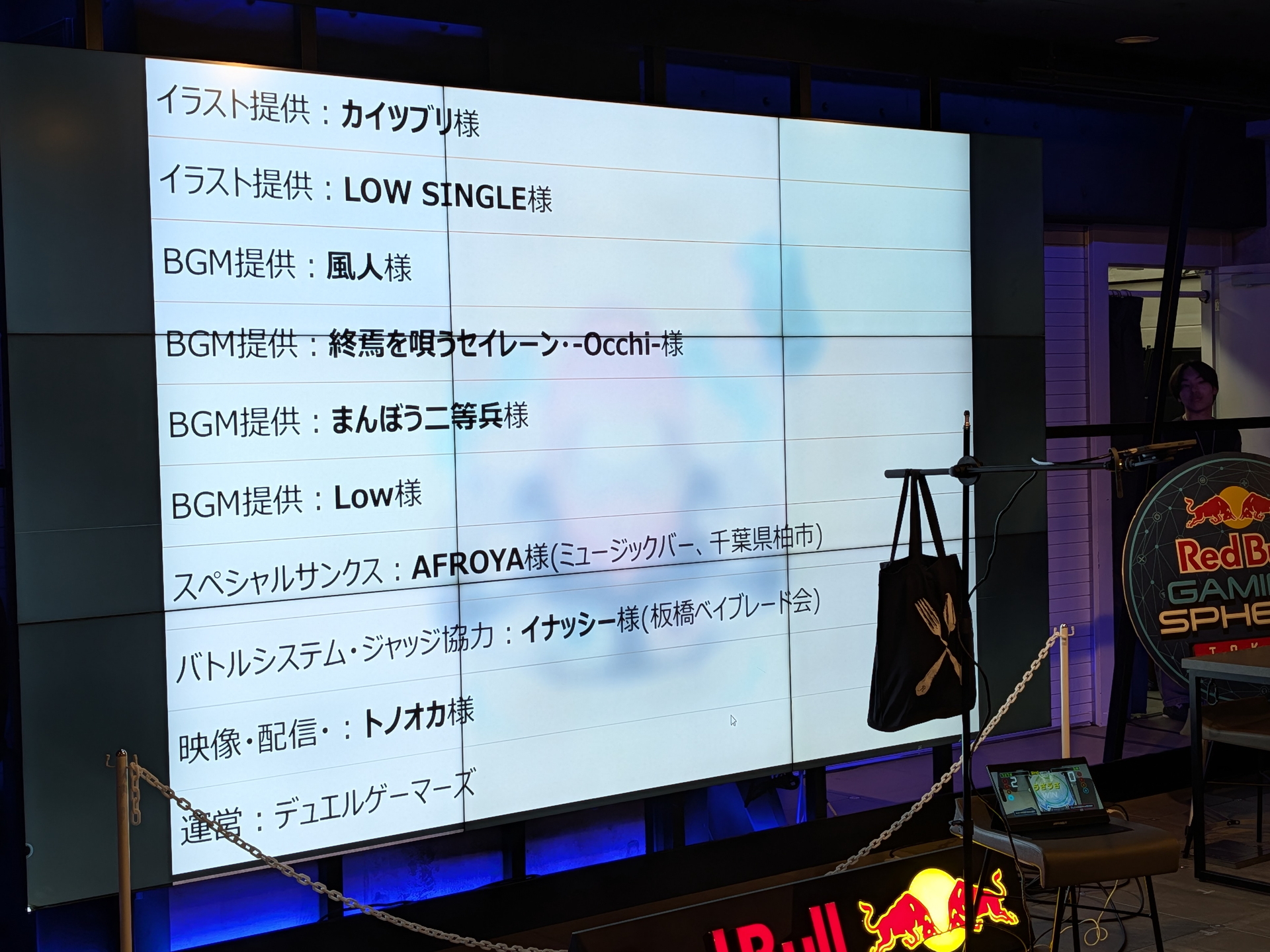イラスト、楽曲などのスペシャルサンクスを最後に提示