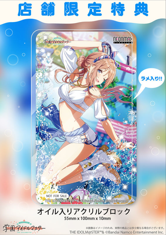 特典版「オイル入りアクリルブロック」