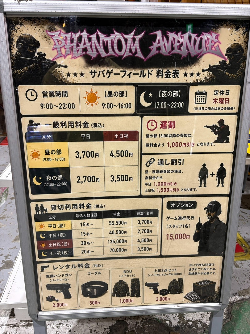 料金表