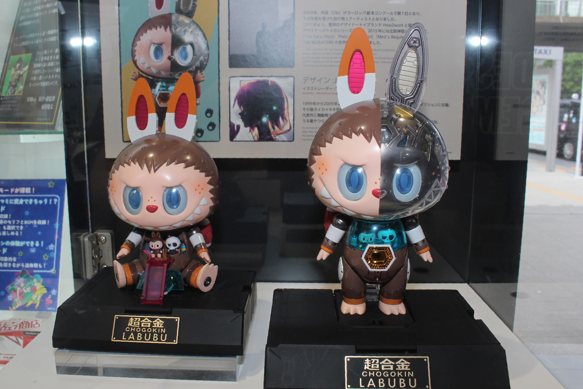 「超合金 CHOGOKIN LABUBU」。2027年2月発送予定（2次予約分）。価格は24,200円プレミアムバンダイ販売商品