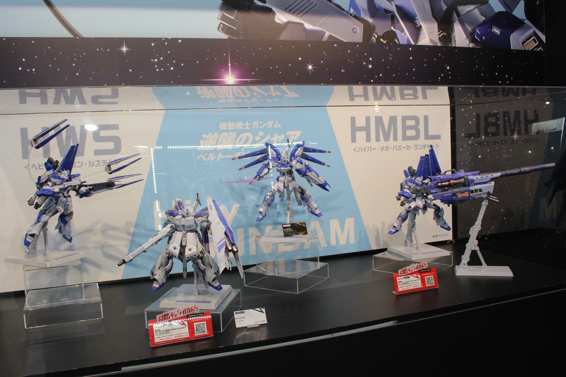 TAMASHII NATIONS STORE TOKYOの「METAL BUILD Hi-νガンダム」展示コーナー