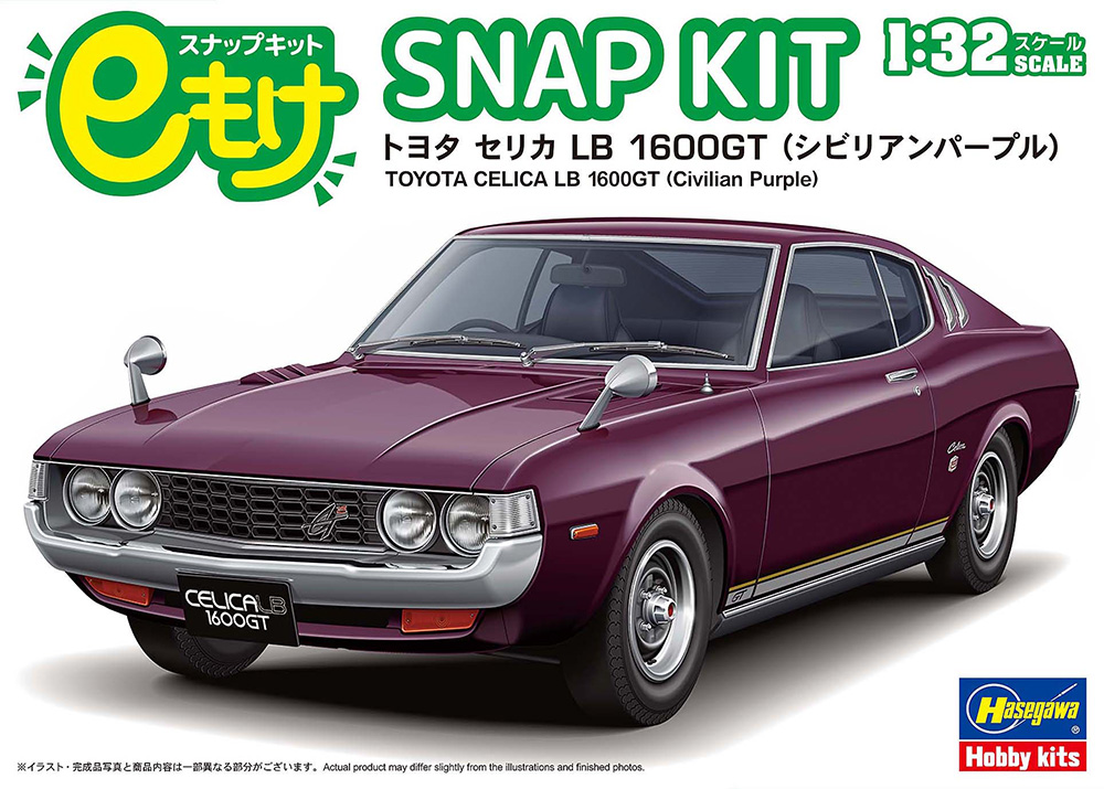 「トヨタ セリカ LB 1600GT（シビリアンパープル）」パッケージ画像