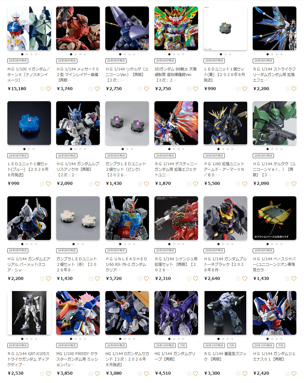 「MG 1/100 ∀ガンダム／ターンＸ［ナノスキンイメージ］」～「HG 1/144 Dガンダムセカンド」の商品が6月30日11時予約開始
