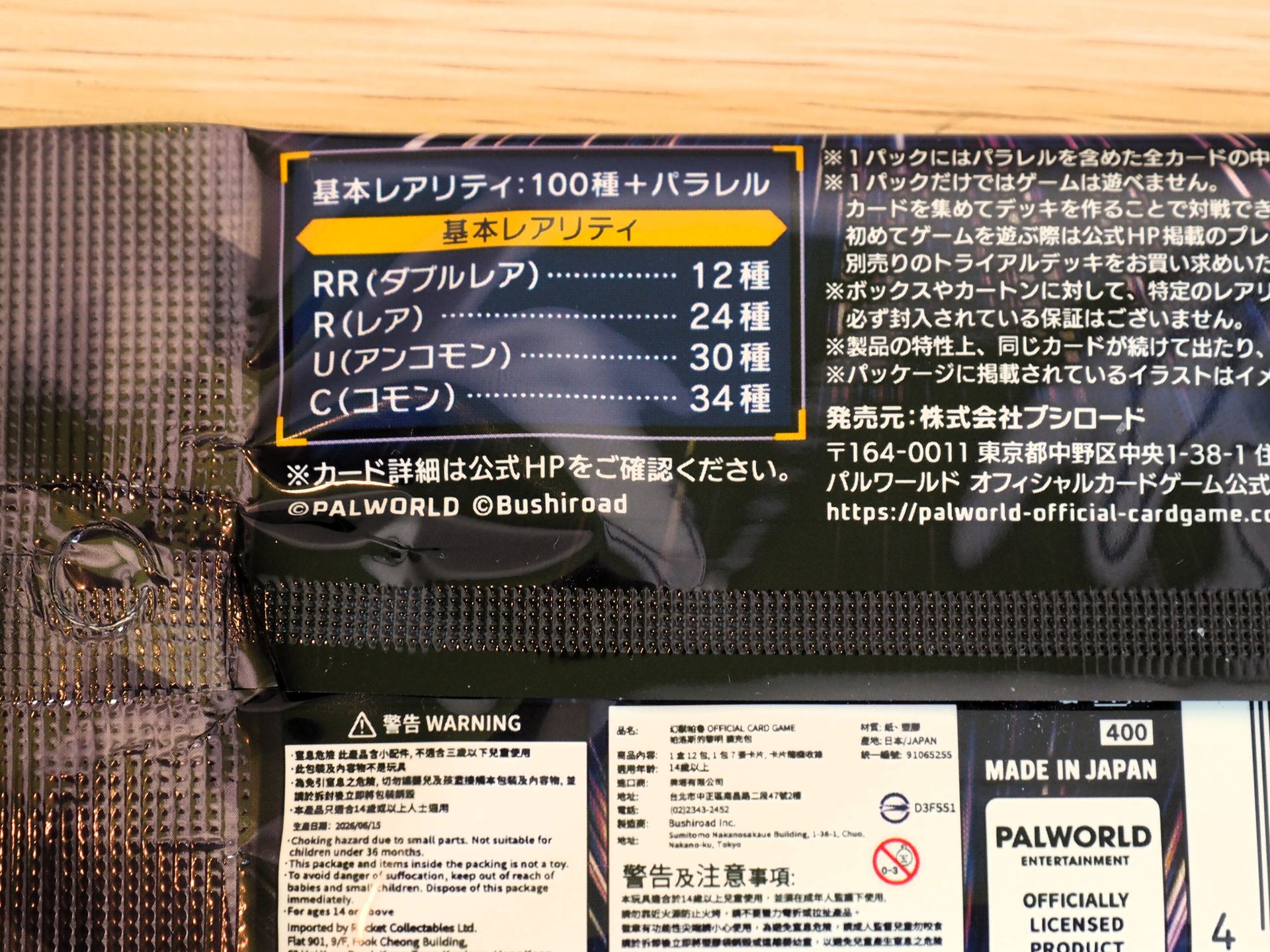 基本レアリティはRR（ダブルレア）が12種、R（レア）が24種、U（アンコモン）が30種、C（コモン）が34種の全100種だが、フォイル仕様やフルアート仕様などのパラレルカードも存在する