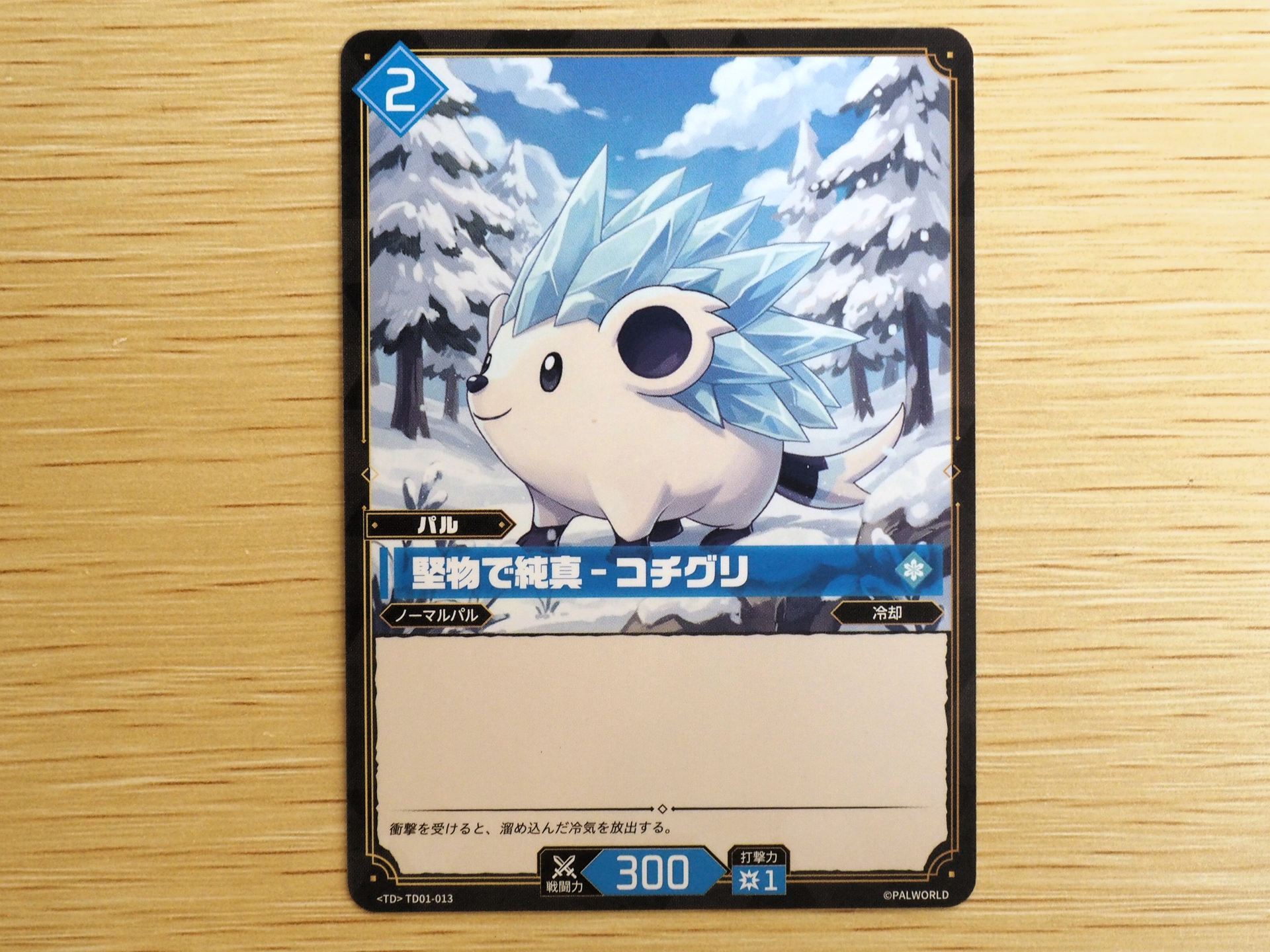 青2コストの「パルカード: 堅物で純真–コチグリ」