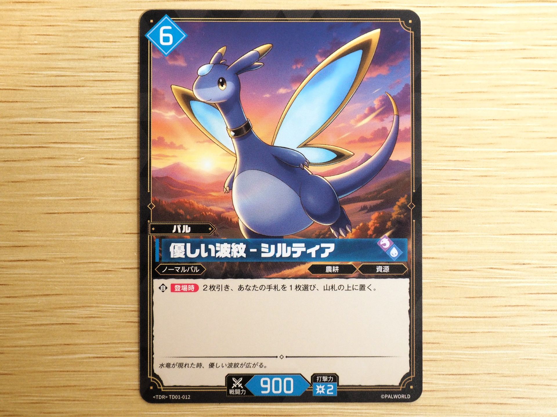 青6コストの「パルカード: 優しい波紋–シルティア」。登場時に、2枚引き、手札を1枚選んで山札の上に置く