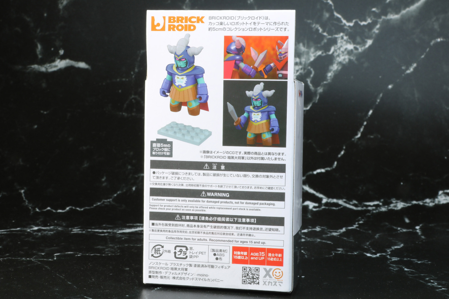 「BRICKROID 地獄大元帥」パッケージ