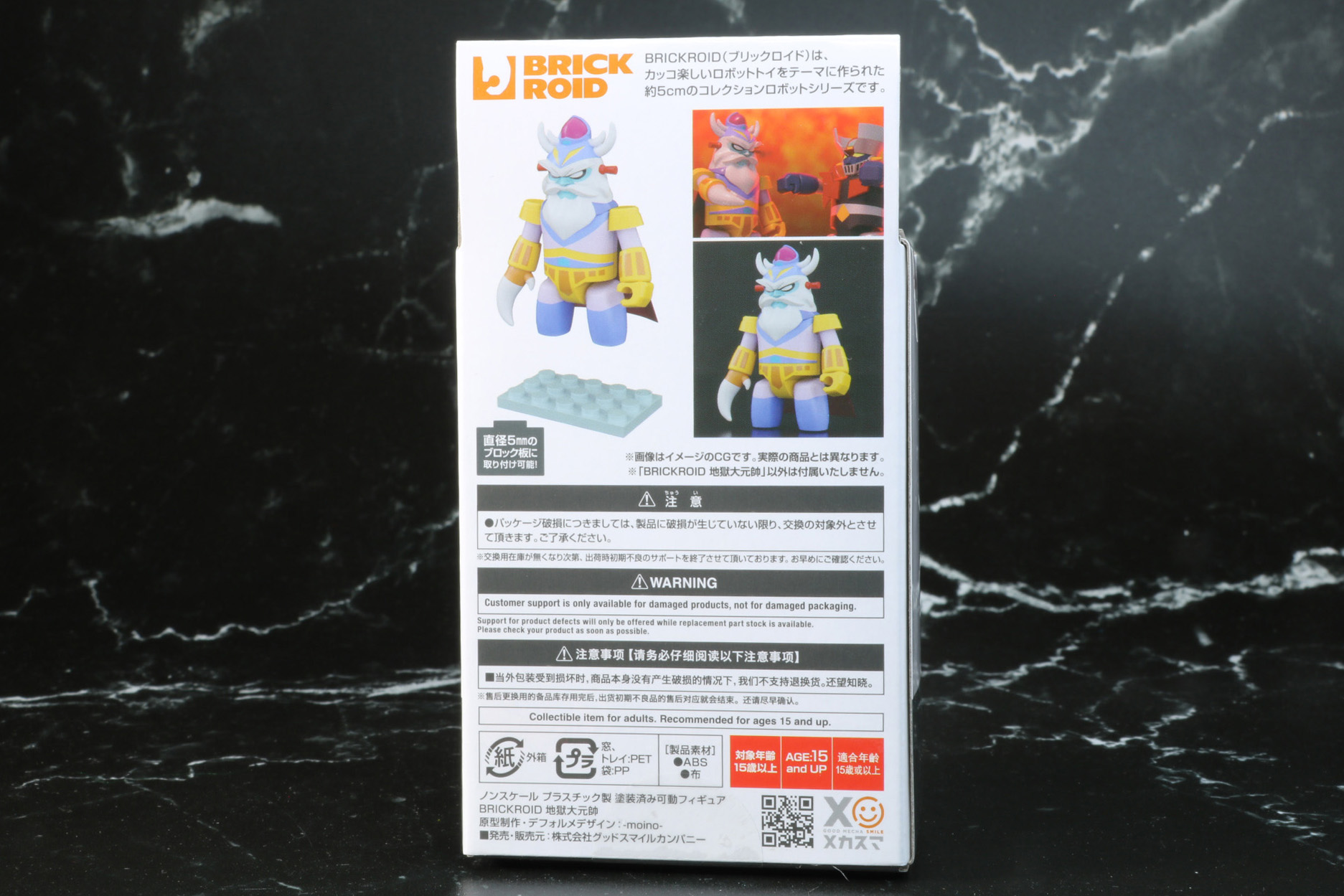 「BRICKROID 鋼鉄ジーグ」パッケージ