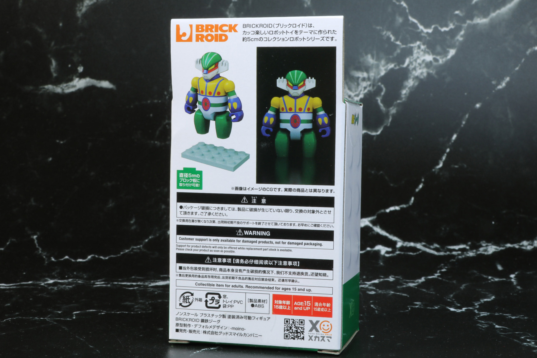 「BRICKROID 鋼鉄ジーグ パーンサロイドセット」