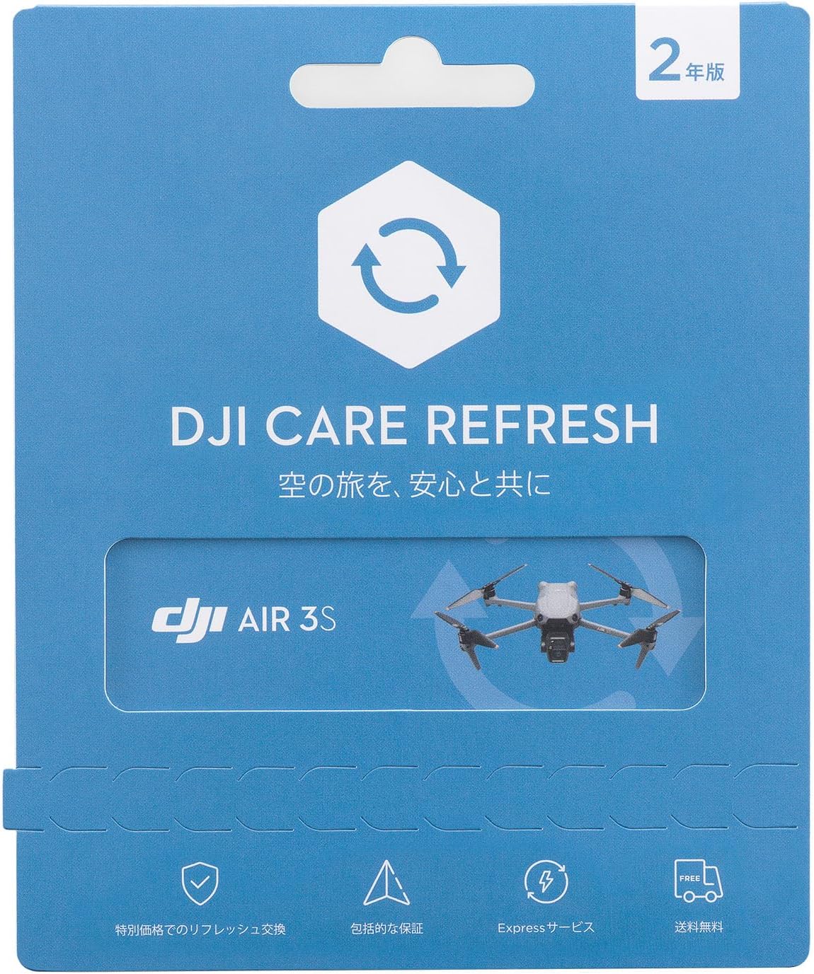 DJI 2年延長プレミアムサポート(DJI Air 3S)