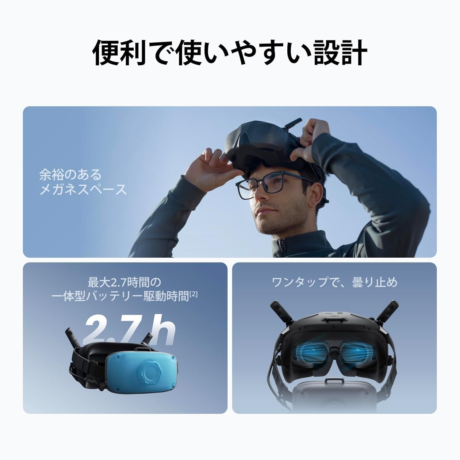 「DJI Goggles N3」イメージ
