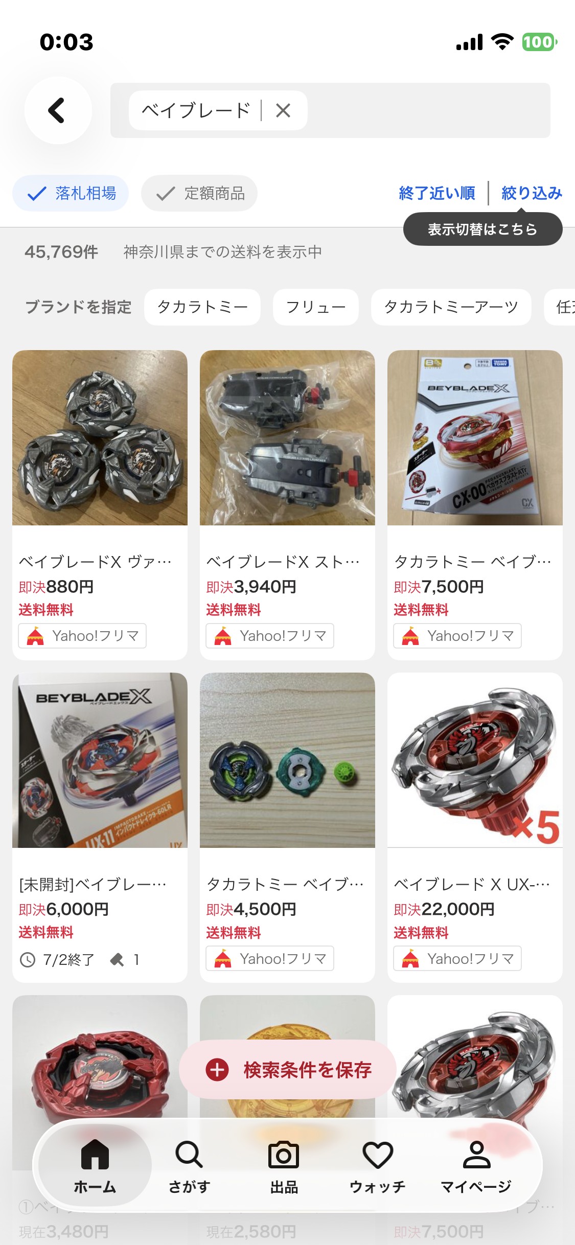 こちらはヤフオクの取引状況。左上の「ヴァイスタイガー」3個セットはブレードのみながら、明らかに1個のメーカー販売価格以下の価格で取引されている