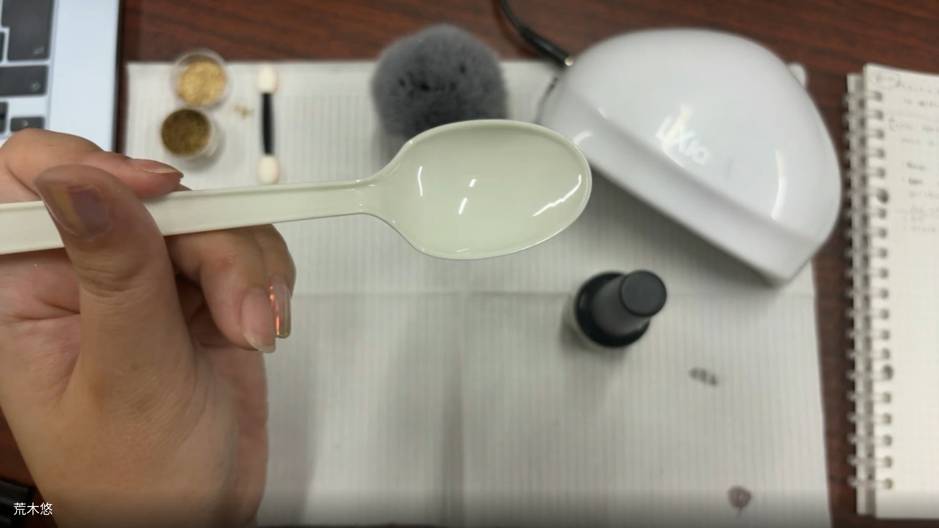 スプーンをひっくり返すことでジェルを平滑化させる「レベリング」