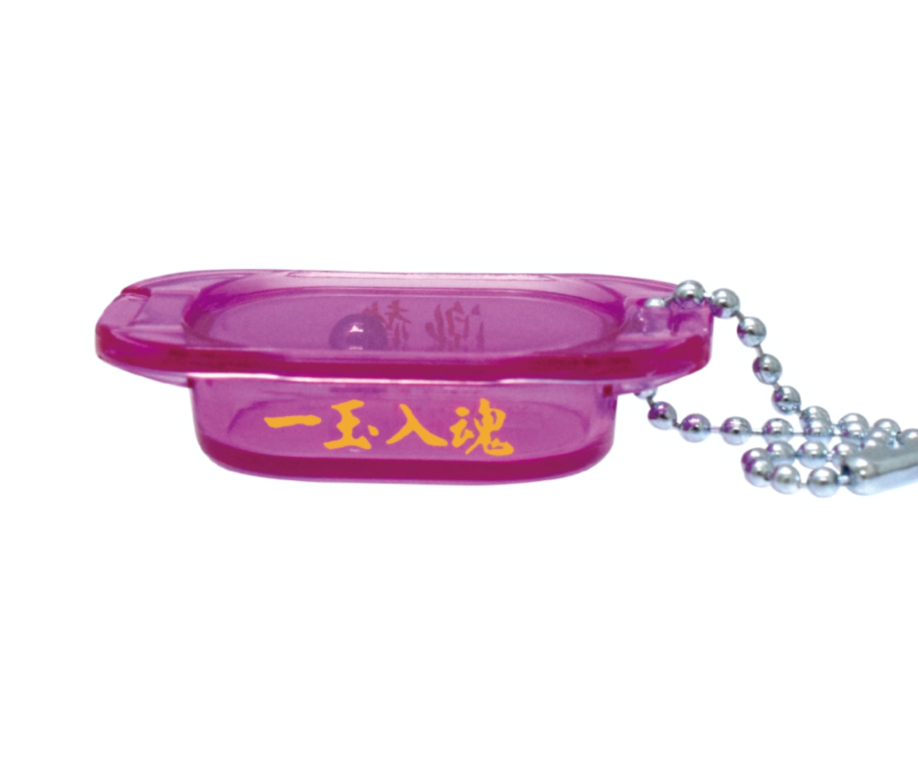 「一玉入魂 / 激熱 パープル」