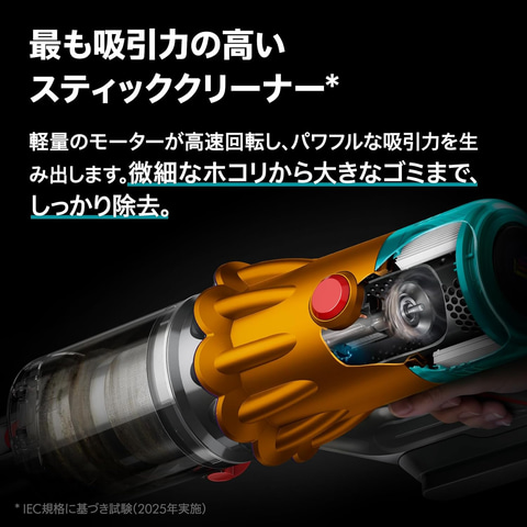 Amazonセール】「V12 Detect Slim Absolute」などダイソンのコードレス