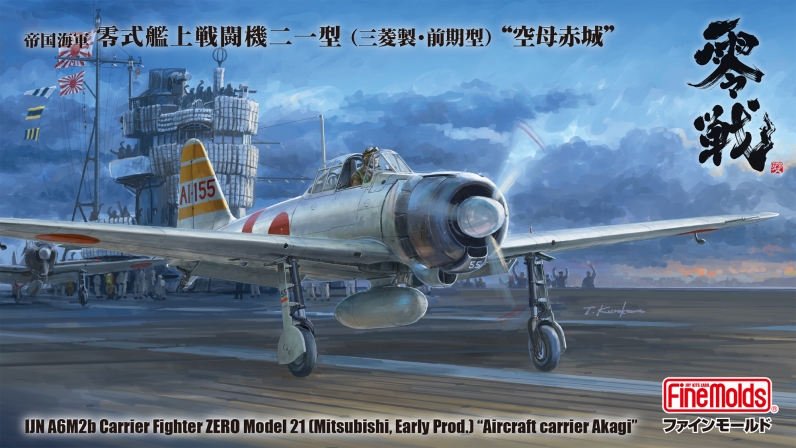 「1/48 零式艦上戦闘機二一型(三菱製・前期型)“空母赤城”」