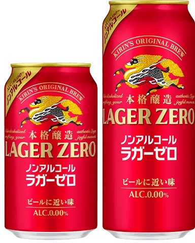 「キリン本格醸造ノンアルコール ラガーゼロ」の画像引用