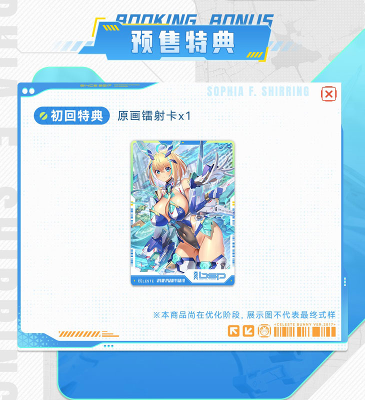 初回特典「原画ホログラムカード」