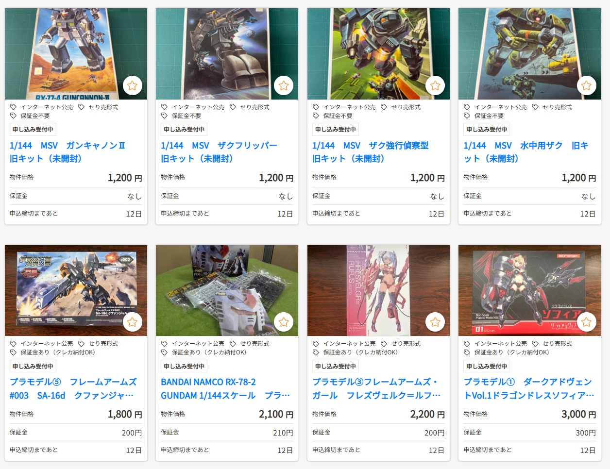 プラモデル関連
