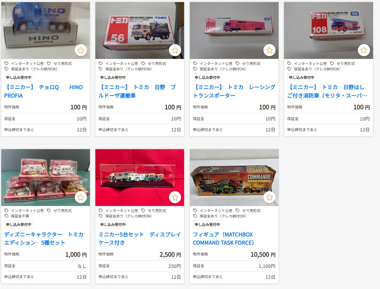 ミニカー関連