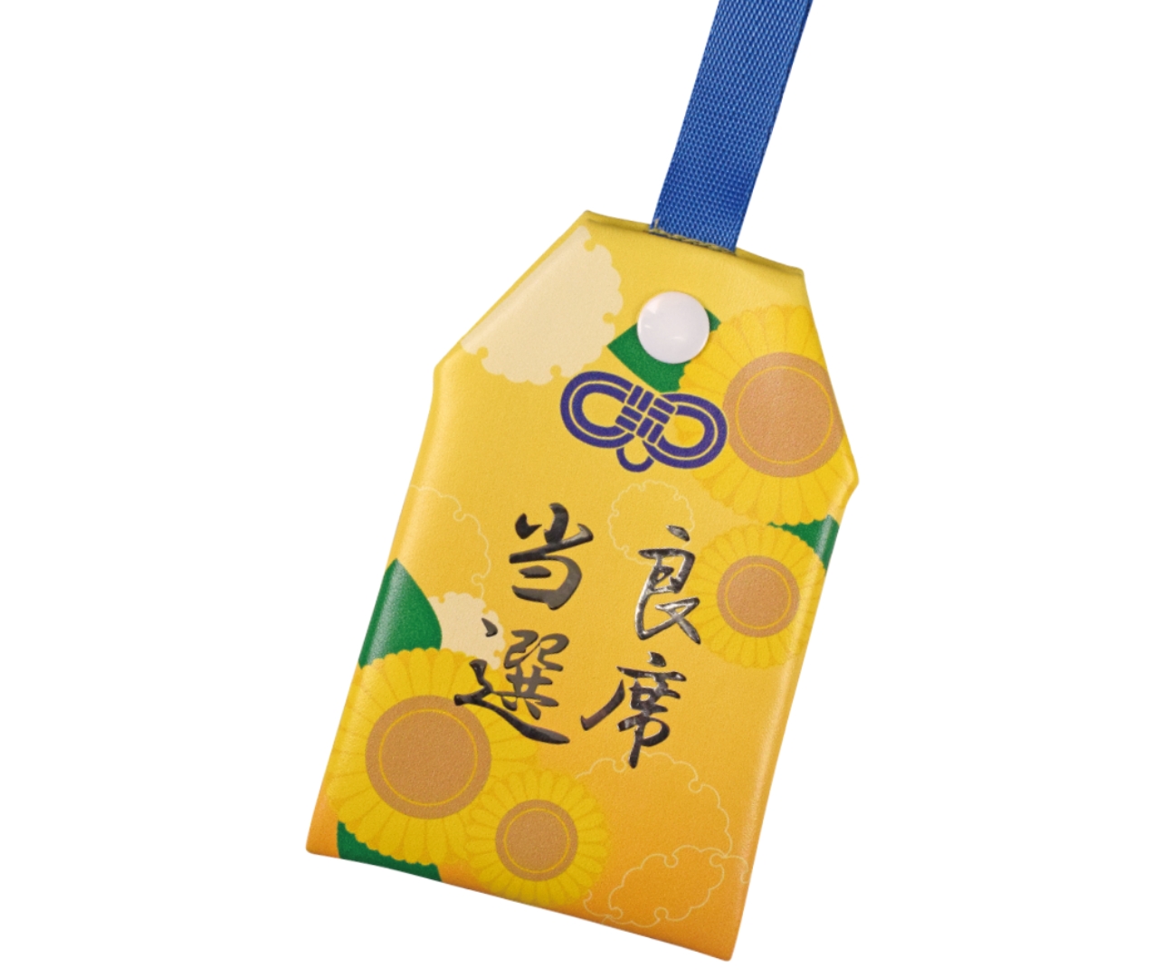「向日葵」