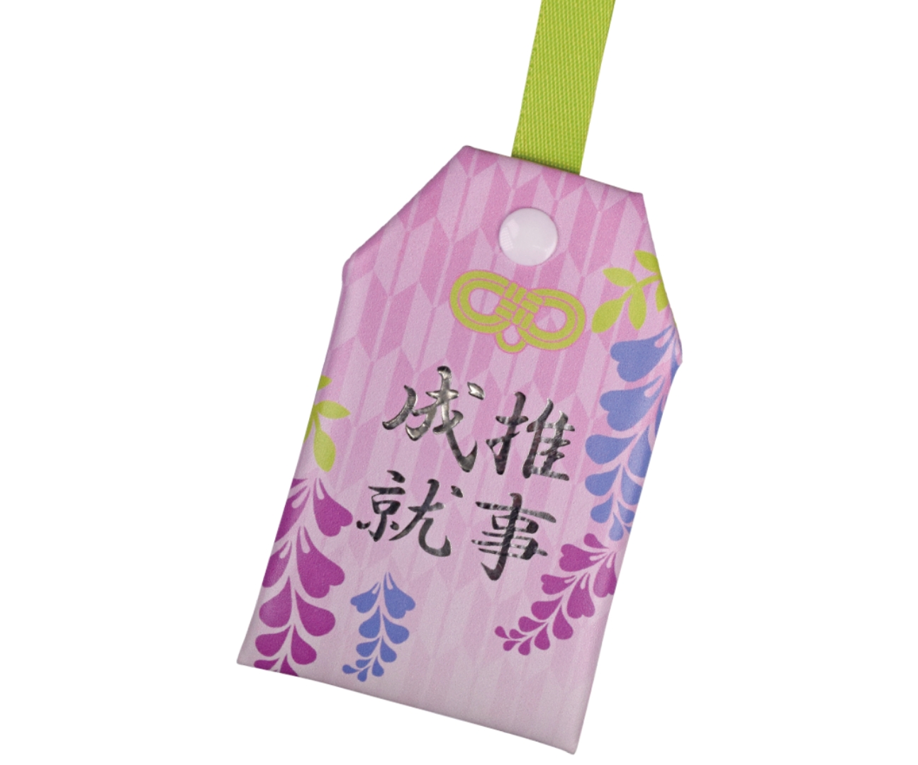 「藤」