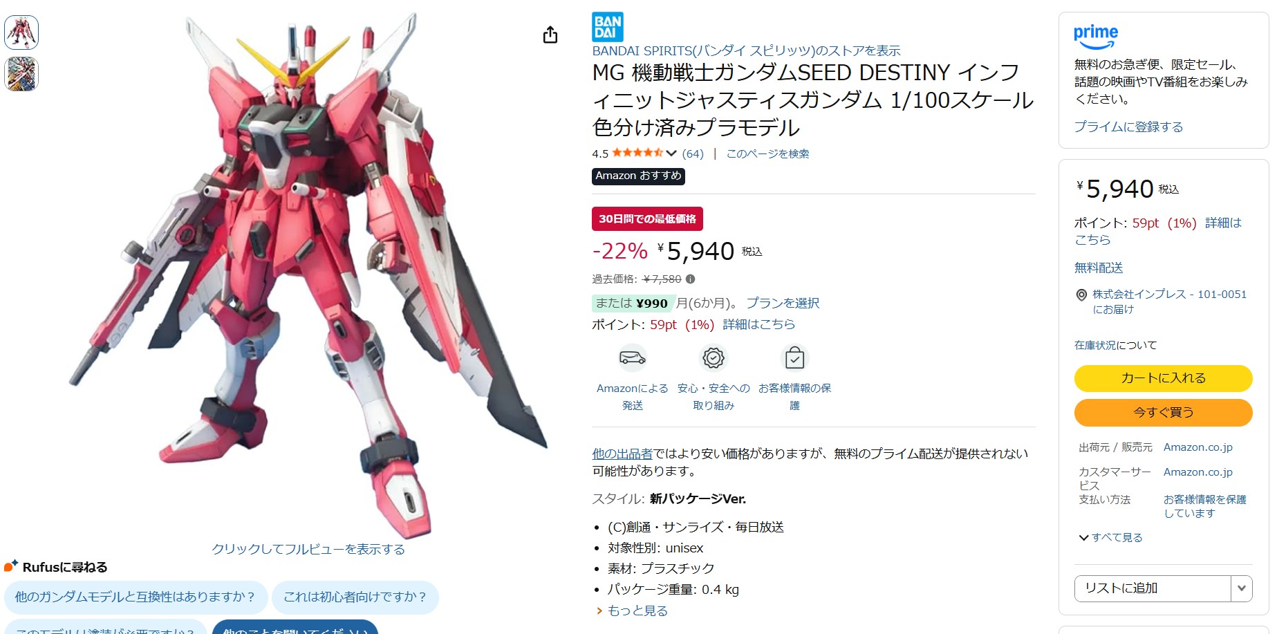 7月16日13時30分ごろの販売状況