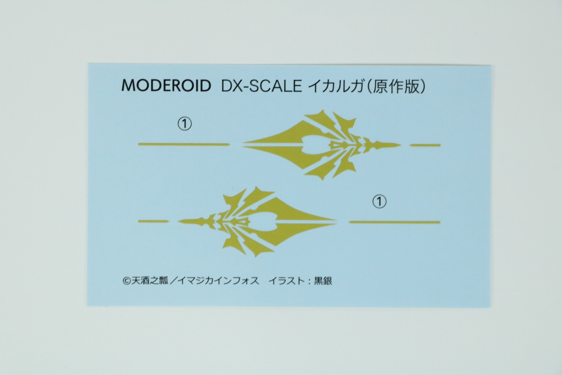 デカール
