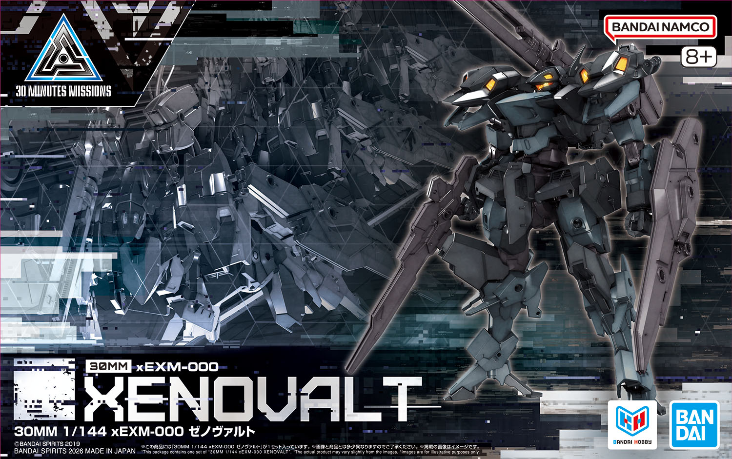 「30MM 1/144 xEXM-000 ゼノヴァルト」パッケージ