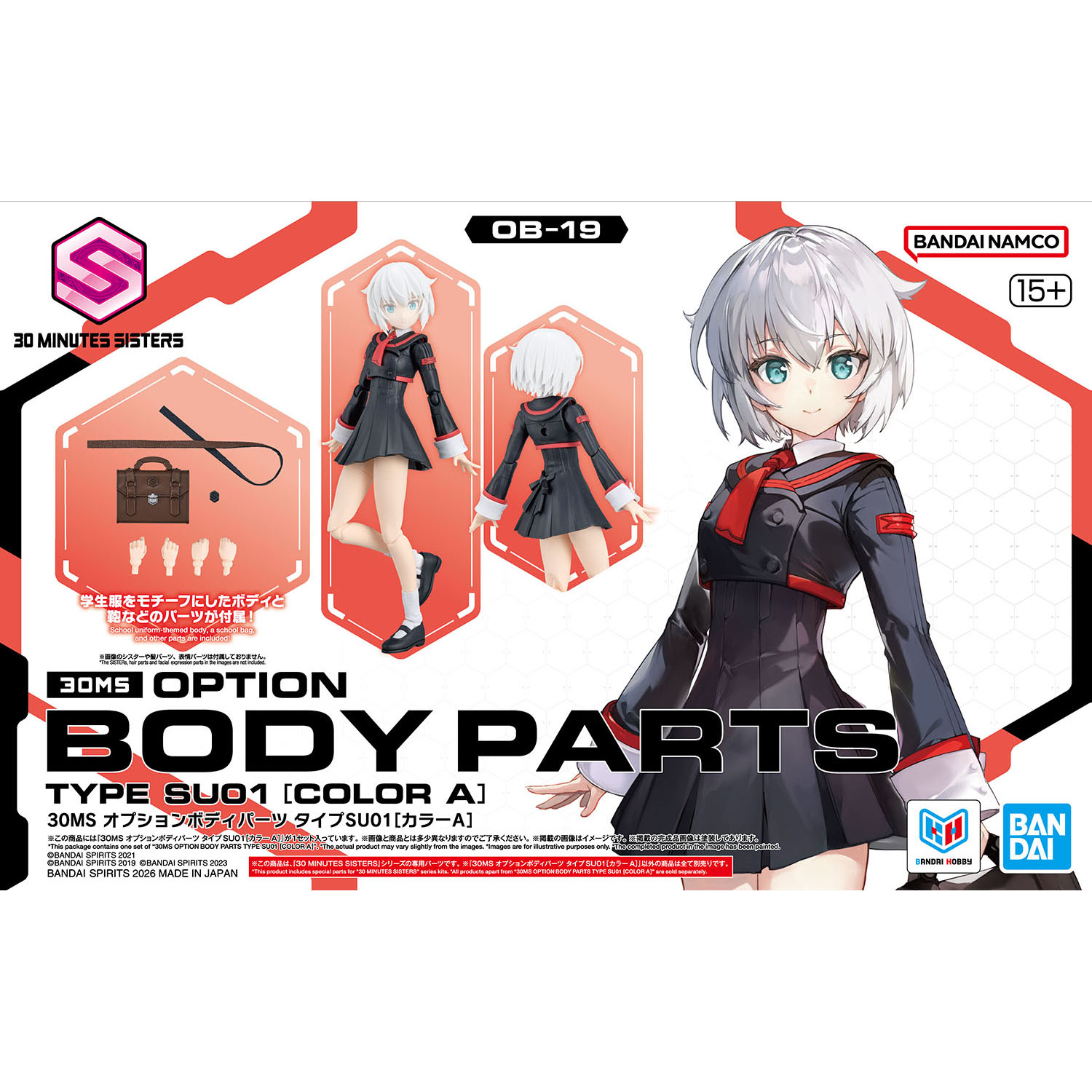 「30MS オプションボディパーツ タイプSU01[カラーA]」パッケージ画像