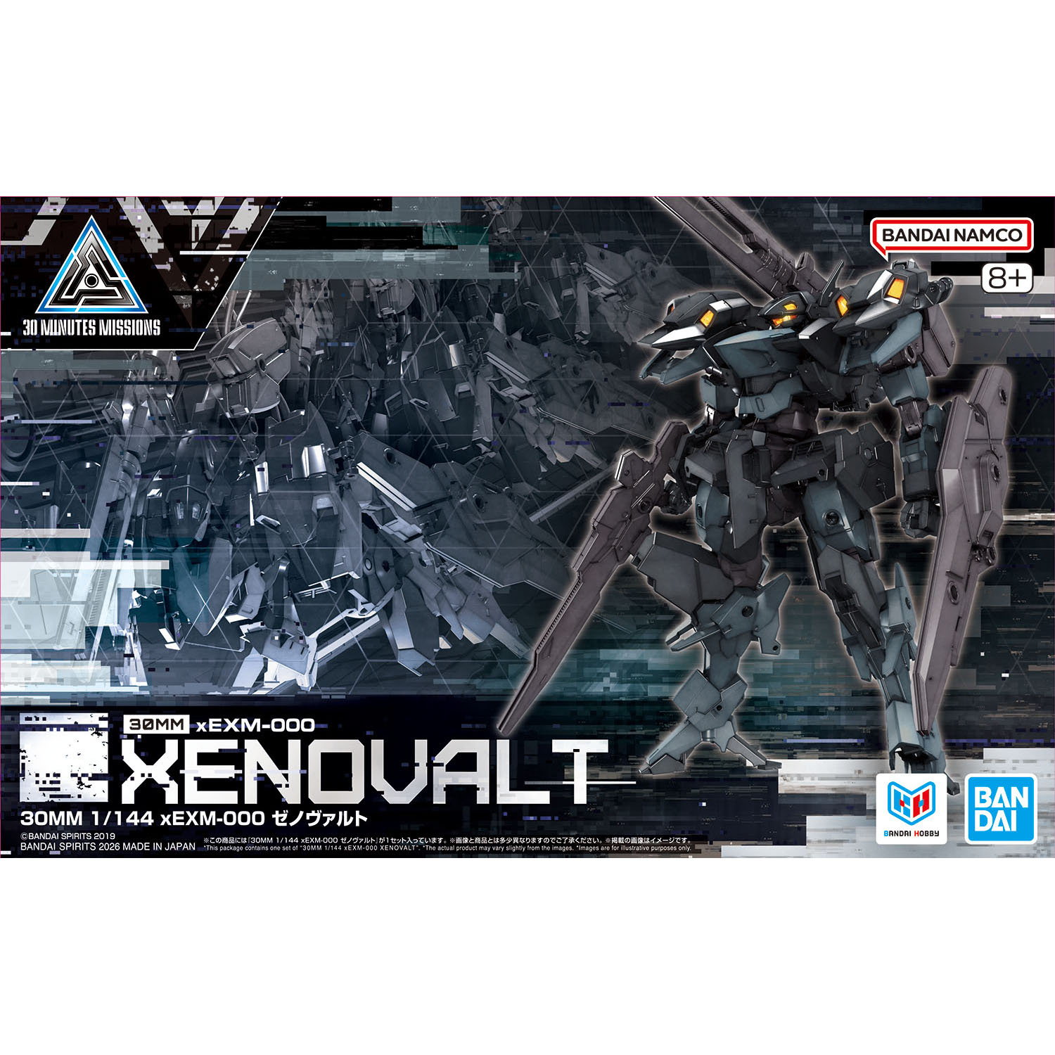 「30MM 1/144 xEXM-000 ゼノヴァルト」パッケージ画像