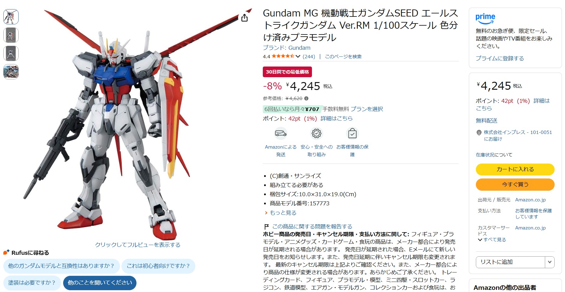 7月23日13時20分ごろの販売状況