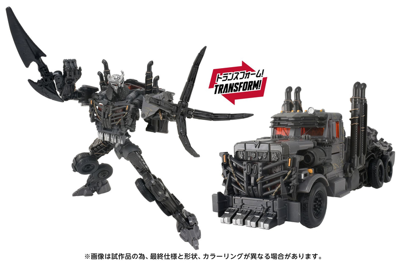 「TS-39 スカージ」