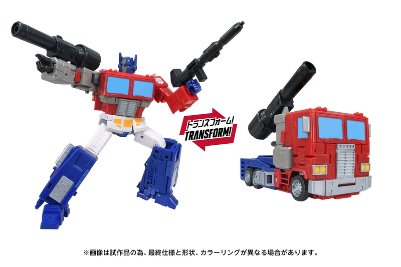 「TS-EX エネルゴンユニバース オプティマスプライム」