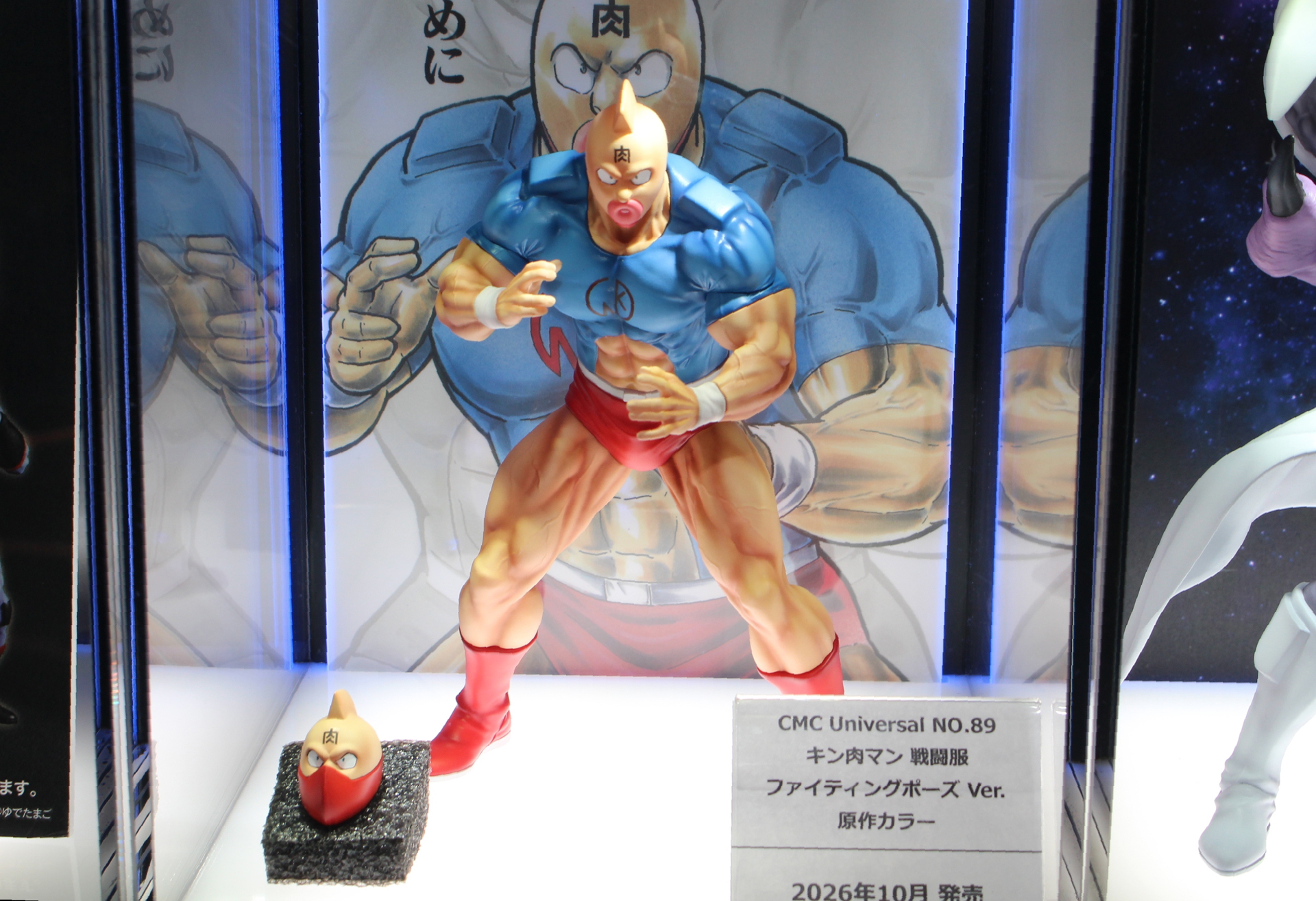 「CMC Universal NO.89 キン肉マン 戦闘服 ファイティングポーズ Ver. 原作カラー」