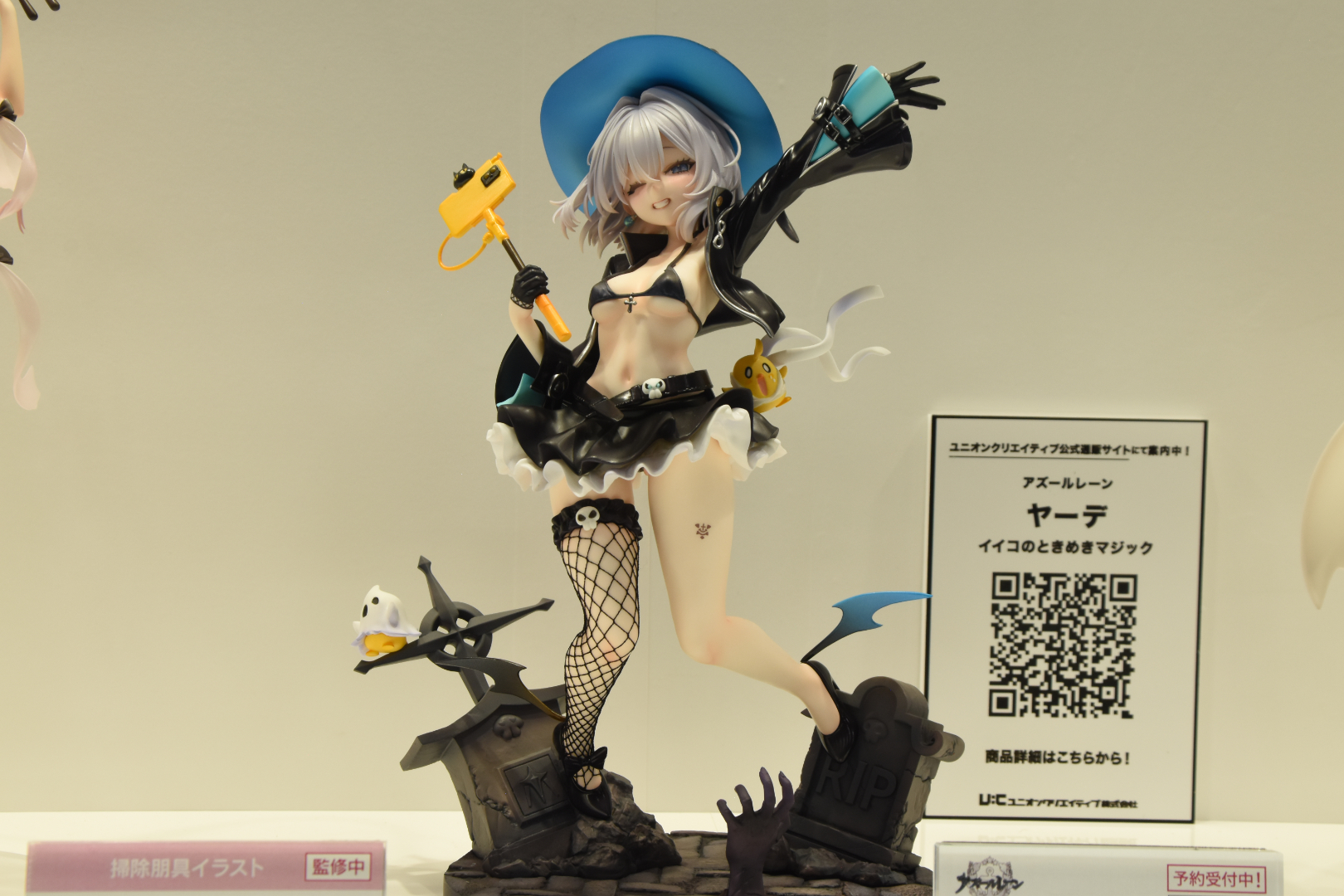 ヤーデ -イイコのときめきマジック-
